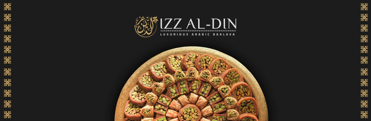 حلويات عز الدين